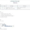 (주)유니온전기