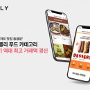 땡큐푸드
