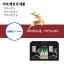 장덕녹용연구소 (주)