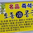 홍두께 칼국수 이미지
