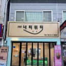 통제영3길 | [여수] 여수 디저트 맛집 ‘너티위티’ 강추 후기 / 여수 여행 선물 • 랑그드샤