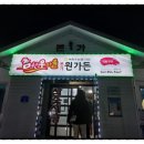 참한우본가 이미지