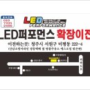 경동엘이디 이미지