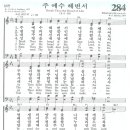 2023년 1월 3일 화요 새벽 경건회 [찬송: 주 예수 해변서, 설교: 신명기 2장, 열방을 위한 기도: 북한, 중앙아프리카 공화국] 이미지