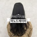 재우 | 부산 해운대 미용실 동안헤어 맨즈헤어 전문 재우부원장 여자레이어드컷 & 클리닉 후기