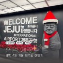 1｜SK 렌터카 강력추천｜우진해장국 몸국｜신차풍차해안도로｜3인칭관찰자시점｜겨울 제주도 여행코스 소개