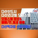 수호오피스텔 인근 네이버블로그