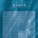 우리들 | 에무시네마 별빛영화제 후기 - 우리들의 교복시절