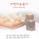 유주테라피 이미지