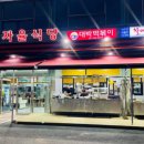 야당역 3번출구 이미지