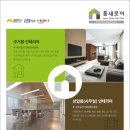 [토탈_동영상] 강서구 등촌동 등촌역삼익퀸즈포디엄 토탈 인테리어 동영상
