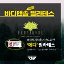 솔필라테스 이미지
