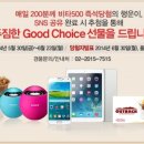 모두초이스 네이버블로그