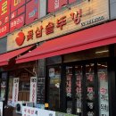꽃삼솥뚜껑