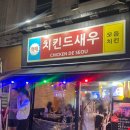 치킨드새우 이미지