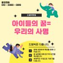 드림수학보습학원 - 부천시 원미구 장말로216번길 3 | 드림수학보습학원