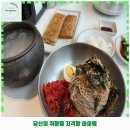 성덕동 맛집 삼교리동치미막국수 남항진점 가격 및 후기 추천 리뷰 주차 예약 알아봐요