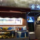 삼바리 반여점 이미지
