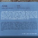 성내리 비석군 | 전라도 늦가을 여행 7 - 영광 고창 여행, 백제불교최초도래지, 무장읍성, 내장사
