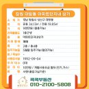 콕콕부동산공인중개사사무소 이미지