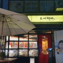부천민물매운탕 | 부천 중동 맛집 스시 스시하마
