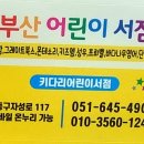 곰아저씨동물병원 이미지