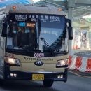 서울공항리무진(주) 이미지