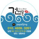 건어물아빠 이미지