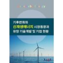 제이에너지㈜ 이미지