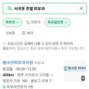 황수란피부과의원