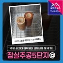 신나무주공 5단지1차 | 송파 잠실 주공아파트 주방 싱크대 하부 필터 교체 비용 및 후기! #잠실 주공 5단지 녹물 필터