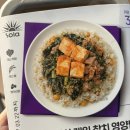 고단백참치 | 마켓컬리 냉동도시락 솔라 고단백 국산 케일 참치 영양밥 내돈내산 후기