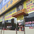 일쩜오쭈꾸미 이미지
