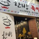 가마솥한방족발 - 시흥시 복지로71번길 13-1 | 가마솥한방족발