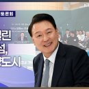 국민과 함께하는 민생토론회｜스물아홉 번째, 세계로 열린 청정한 섬, 글로벌 휴양도시 제주 (24.10.15. 풀영상) ﻿윤니크 YOON 이미지