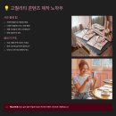 개인사업자와 중소상공인이 활용하는 SNS 마케팅(페이스북/인스타그램) | 블로그 기자단 신청으로 월 100만원 수익 만들기