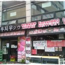 지우(명동점) 이미지