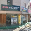 땅집부동산공인중개사사무소 이미지