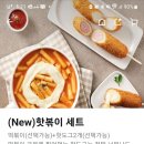 명랑핫도그동백백현