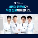 내포연합의원 | 충남 홍성군 정형외과 전문병원 추천 5곳 어깨 | 손가락 | 목 | 관절 | 무릎