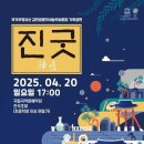 김천금릉빗내농악-진굿 이미지