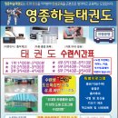 하늘태권도 이미지