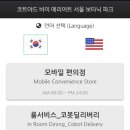 보타닉호텔 이미지