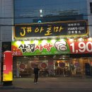 더제이샾
