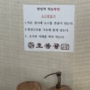 까치산로4길 | [화곡동 맛집] 여름 보양식 추천! 호봉골수찜한상 방문후기(돼지국밥에 미나리가 가득)