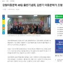 ＜강원도민일보 게재＞ 강원아동문학 49집 출판기념회 기사(2024. 9. 26.) 이미지