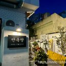 만옥당 | 동래 돈까스 맛집 추천 <만옥당> 솔직후기｜숨은 가성비 돈까스 맛집 !