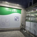 동해우리마트 이미지