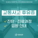 수월한방병원 이미지