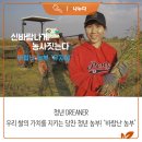 바람난농부